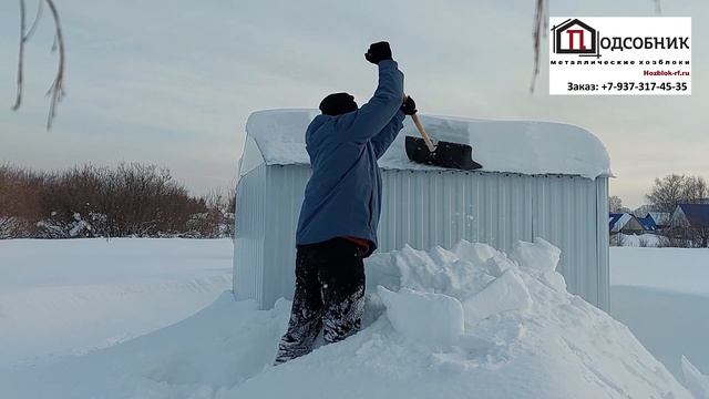 Хозблок металлический сборный "Подсобник" 3х2,5 м. зимой смотреть онлайн