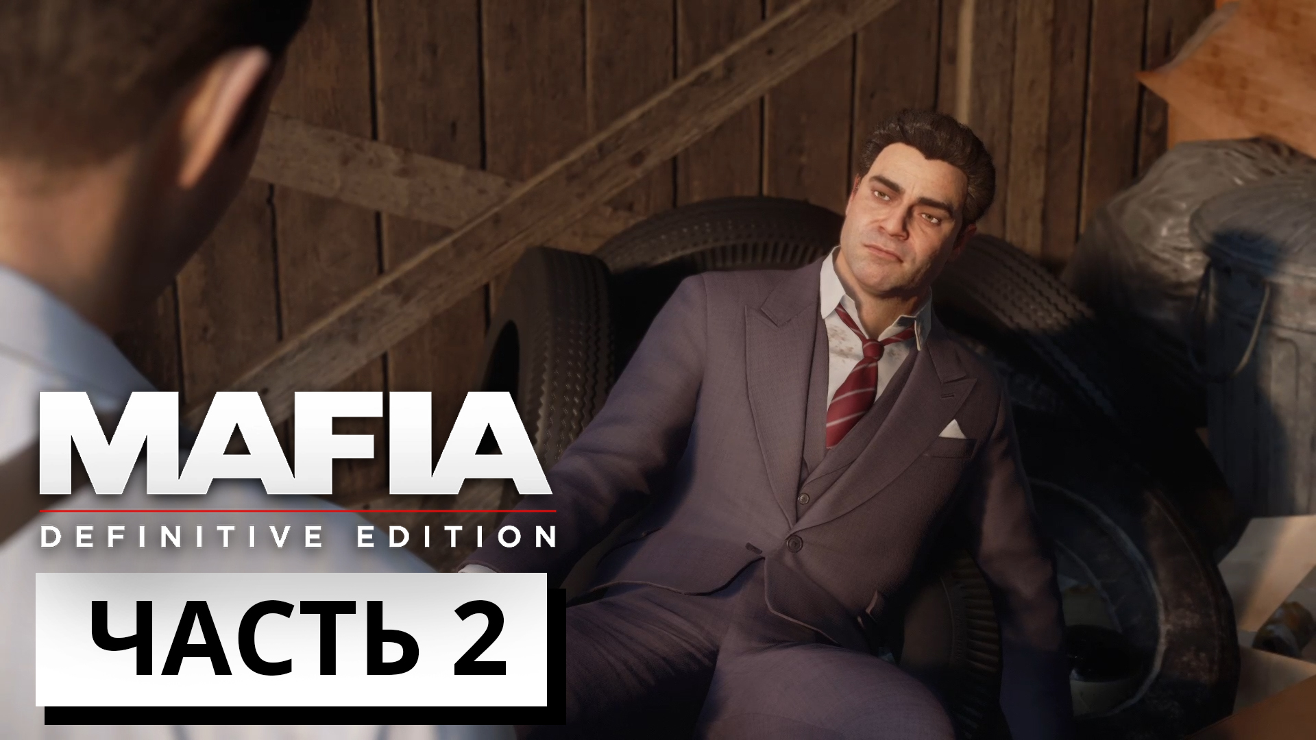 ГОНКА ► Mafia Definitive Edition #2 (без комментариев)