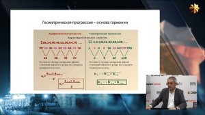 Изучение законов мироустройства. Сергей Сухонос.