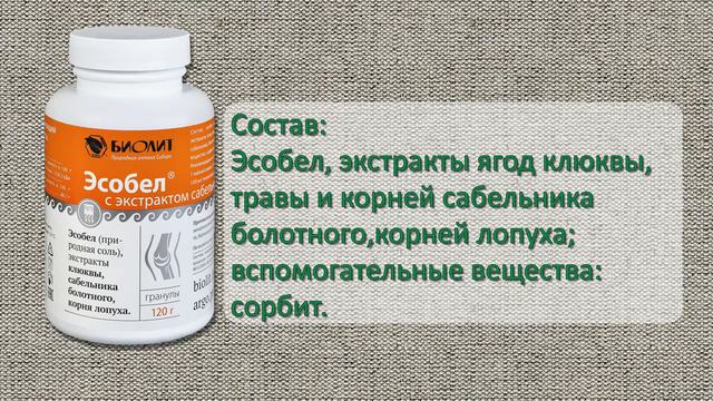 Эсобел. Эсобел Арт