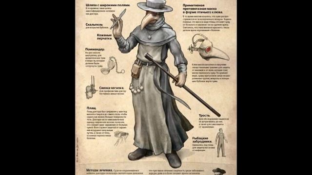 Немного истории: Чумной доктор смотреть онлайн