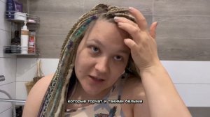 КАК МЫТЬ КОСЫ, ДРЕДЫ