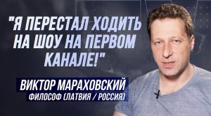 ВИКТОР МАРАХОВСКИЙ: ВНОШУ НА СВО СУММУ, РАВНУЮ ЗАРПЛАТЕ ПРЕЗИДЕНТА ЛАТВИИ