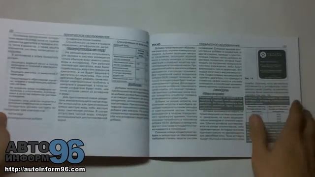 Книга по ремонту Вольво ВН / ВГ / ВХ / АЦ (Volvo VN / WG / WX / AC) смотреть онлайн