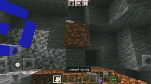 Лайфхак. Как видеть через блоки на версии 1.17.11 на Bedrock? Minecraft