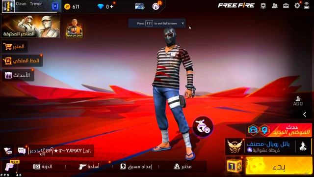بديل Free Fire x86 التحديث الجديد ? تحميل فري فاير v7a للأجهزة الضعيفة ? Free Fire Amazon смотреть онлайн