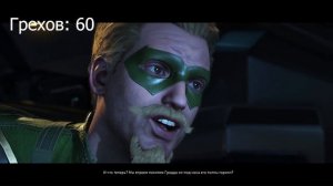 Все грехи игры "Injustice 2". Часть 1. [Без мата]