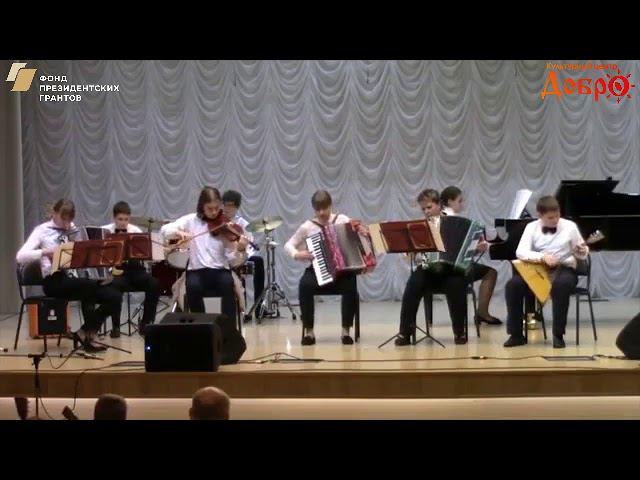 112 Ансамбль народных инструментов Веселое настроение