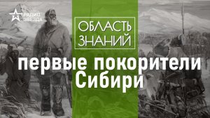 Как русские мореходы осваивали северные земли? Лекция историка Александра Чернова.