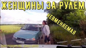 Женщины за рулем #104! Подборка на видеорегистратор!