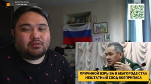 причиной взрыва в Белгороде стал нештатный сход боеприпаса