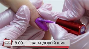 Гель-лак ТМ "Nailiss". Выкраска оттенков. Коллекция 08