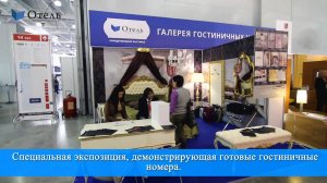 Официальный видеоролик выставки ПИР. Отель - 2012