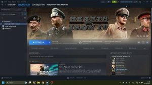 как установить моды в hoi4 в steam гайд для новичков