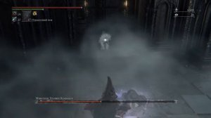 Bloodborne : Миколаш, хозяин кошмара как легко пройти босса (Баг)