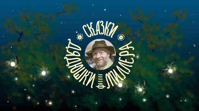 Дарья Герасимова, "Зелёная кошка" смотреть онлайн