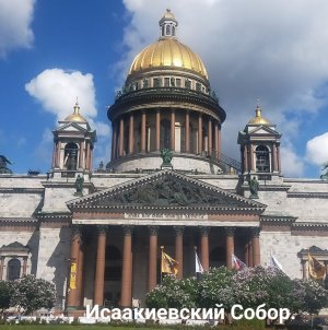Колоннада Исаакиевского собора — смотровая площадка Санкт-Петербурга.