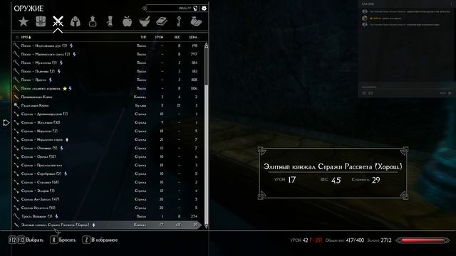 Skyrim SA - Evolution 2.4 RC 11 СЛОЖНОСТЬ ЛЕГЕНДА !GAMEPLAY БЕЗ КОММЕНТАРИЕВ!!