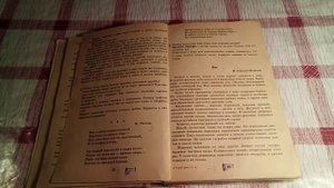 И. Соколов-Микитов "Лес". Рассказ, 16 урок. Учебники СССР.