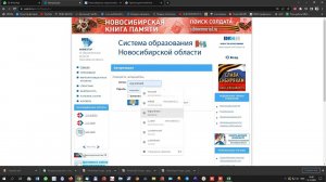 Актуализация карточки ОО на websib