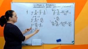 Сложение и вычитание обыкновенных дробей. Решение уравнений.