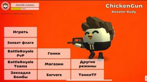 ЧГ. Гуляем по серверам (секрет оружие)