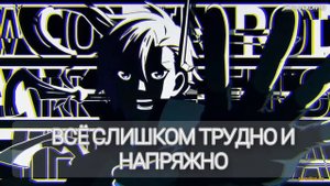 Опенинг черный призыватель на русском (субтитры) 【DEAD END】на русском.