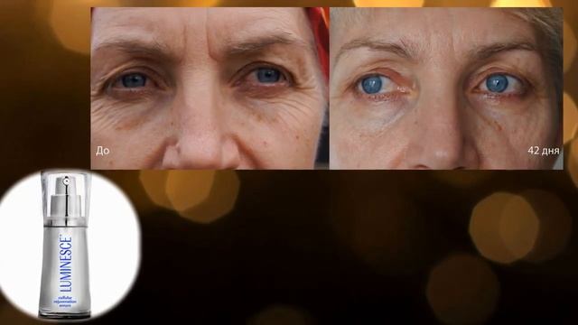 Результаты применения Luminesce - способ применения, рекомендации смотреть онлайн