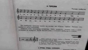 "ГОРЕЛКИ". Сольфеджио для 1 класса (Барабошкина 1 класс, №4). Разучиваем песню с учителем