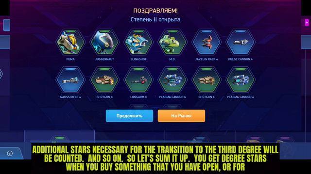 Как будет работать Рынок и шкала прогресса? How will the Market and progress bar work?