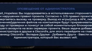 Дали чс ушёл из проекта в Ирл приду когда снимут бан.💔𝐕𝐞𝐫𝐬𝐚𝐜𝐞 𝐈𝐧𝐜💔