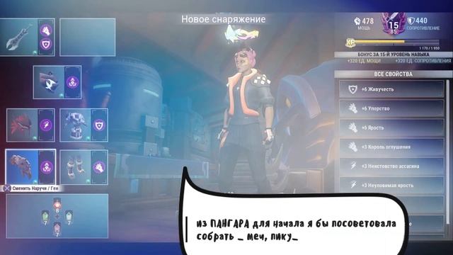 | dauntless | ТОП • БРОНЯ • ГЕНЫ | ГАЙД | новичкам быстрый старт/изи фарм/ часть 2 #dauntlessguide