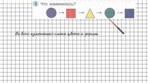 Урок 11 Задание 5 – ГДЗ по математике 1 класс (Петерсон Л.Г.) Часть 1