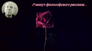 Хорхе Луис Борхес - Роза Парацельса ?