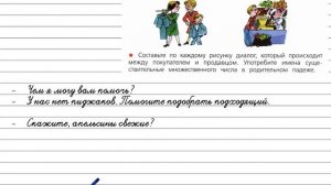 Упражнение 268 - Русский язык 4 класс (Канакина, Горецкий) Часть 1