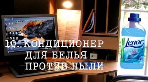 Как избавиться от пыли быстро и надолго. 19 способов уборки