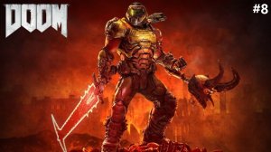 Охотник рока ► DOOM Eternal. #8