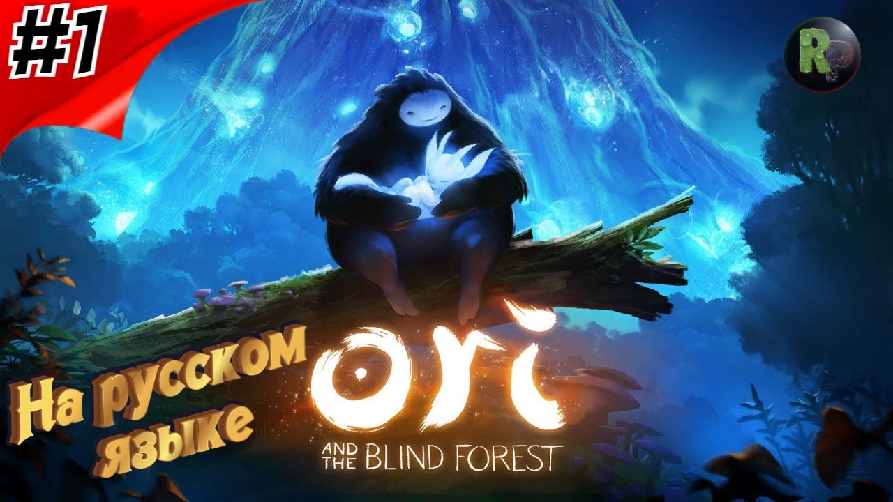 Ori and the Blind Forest #1 ??Прохождение на русском?? #RitorPlay