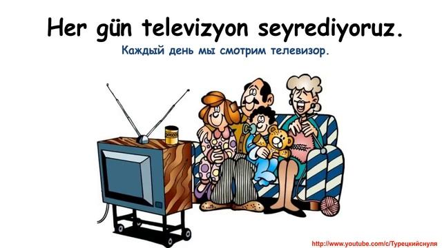 Турецкие глаголы с 51 по 60. Türkçe fiiller 51-60. смотреть онлайн