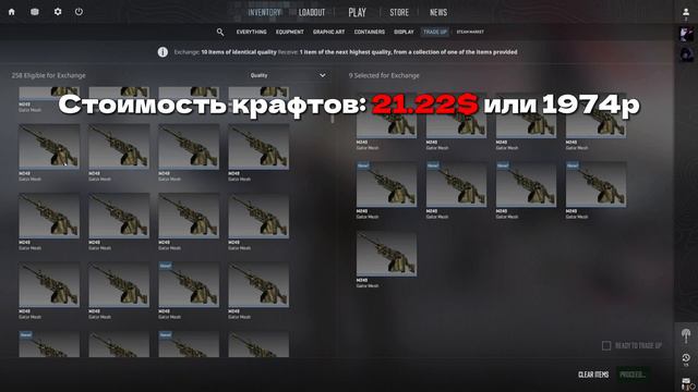 САМЫЙ ПРИБЫЛЬНЫЙ КРАФТ! 50 КРАФТОВ SSG 08 Кислотный градиент! А также крафт для подписчиков!