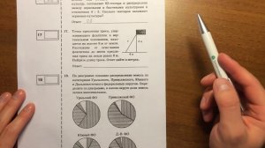 ОГЭ математика