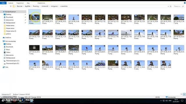 как на тлаунчере VimeWorld знайти скриншоты смотреть онлайн