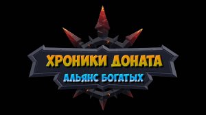 Хроники Хаоса. Играем и разбираемся в игре)