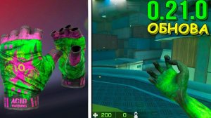 ПОЛНЫЙ ОБЗОР ОБНОВЛЕНИЕ 0.21.0 НОВЫЕ ПЕРЧАТКИ, БАТЛ ПАСС, ЗОМБИ РЕЖИМ В STANDOFF 2 / СТАНДОФФ 2