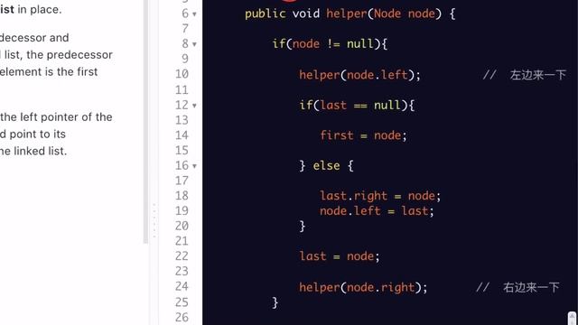 LeetCode 426 Java смотреть онлайн