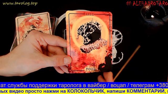МБК К ТАРО ШЕПОТ ТЕНЕЙ. ВВОДНЫЙ ОБЗОР СИСТЕМЫ СТАРШИХ АРКАНОВ