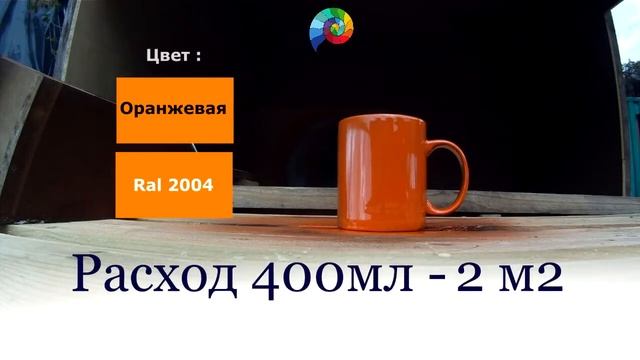 Оранжевая краска ukrgost смотреть онлайн