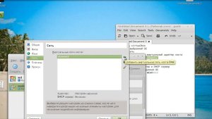 Установка подключения интернета в virtualbox в linux