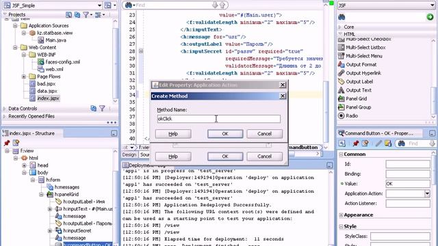 Мирончик И.: "Разработка приложений в технологии JEE" [5] смотреть онлайн