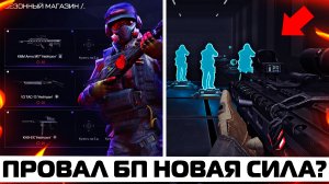 ОБЗОР БОЕВОГО ПРОПУСКА НОВАЯ СИЛА В WARFACE – Пытка за 99 кредитов